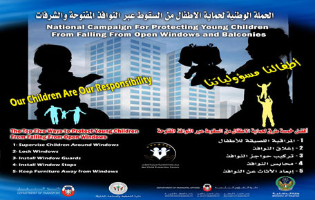 Posters that are part of a campaign launched by the Higher Committee for Child Protection in the Ministry of Interior to ensure safety of children in such cases. (Supplied)