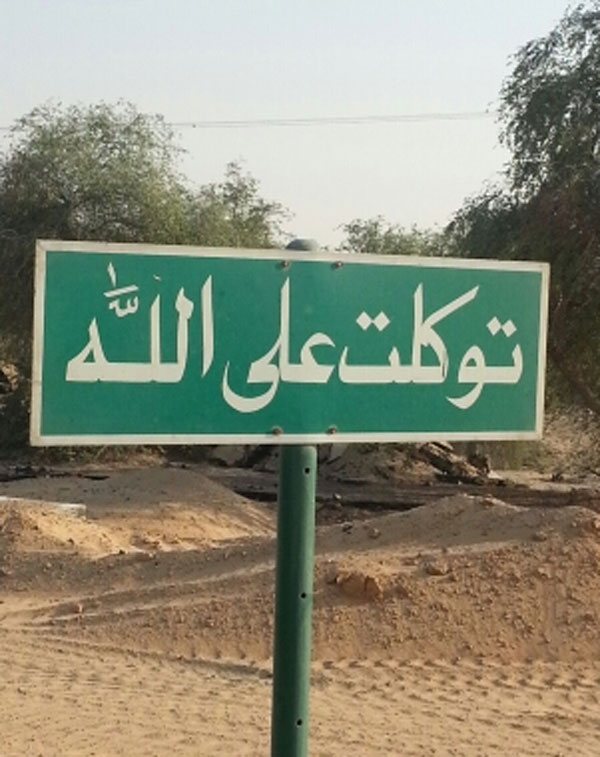 A roadside signboard