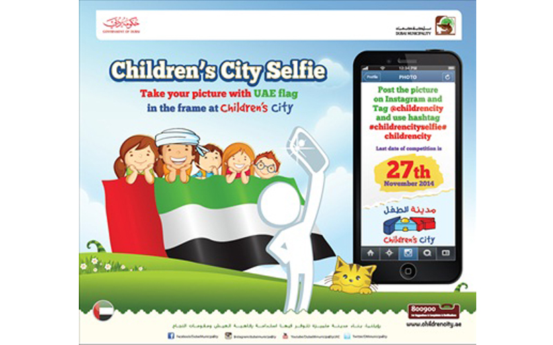Dubai Municipality has unveiled a contest to mark the UAE’s 43rd National Day. (Supplied)