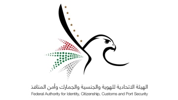 Photo: UAE launches service of entry permit application for residents who stayed outside country for over 6 months