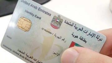 Photo: How to Avoid Emirates ID, visa fines?
