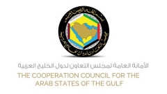 Photo: Joint Statement Following the Ministerial Meeting of the United States and the Gulf Cooperation Council (GCC)