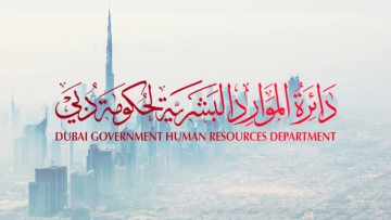 Photo: Dubai Government Announces Date of Prophet Muhammad Holiday