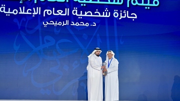 Photo: Ahmed bin Mohammed attends Arab Media Award ceremony held at 21st Arab Media Forum