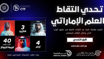 Photo: Digital Dubai launches Emirati ‘Capture The Flag’ Challenge to uncover web application cybersecurity vulnerabilities