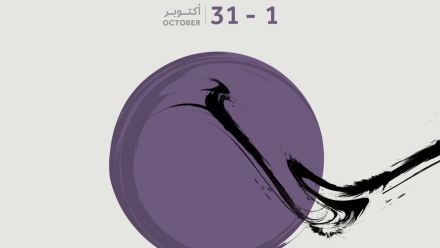 Photo: Dubai Calligraphy Biennale offers inspiring knowledge-rich talks