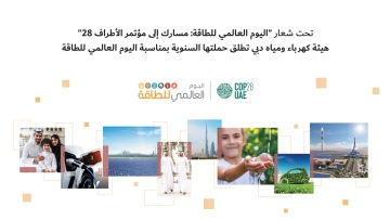 Photo: DEWA launches its annual World Energy Day Campaign themed ‘World Energy Day: Your Path Towards COP28’