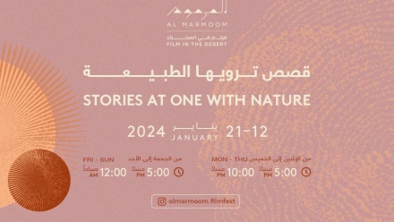 Photo: 3rd Al Marmoom Film in the Desert Festival Kicks Off Tomorrow