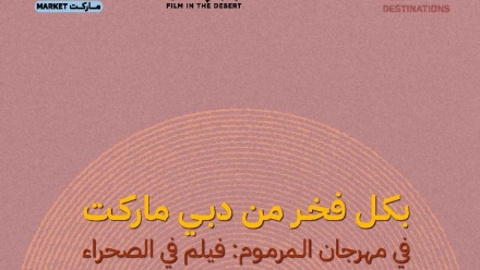 Photo: Brand Dubai partners with Dubai Culture to spotlight the culinary innovations of homegrown businesses at &lsquo;Al Marmoom: Film in the Desert&rsquo; festival