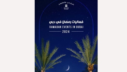Photo: Brand Dubai launches ‘Ramadan Events in Dubai’ guide to celebrate the spirit of togetherness and festivities in the city