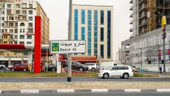 Photo: RTA Dubai Announces Reopening of Beirut St. and Al Nahda St. Tunnel