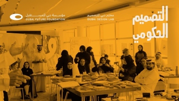 Photo: Dubai Future Foundation launches the second Design Gov Program