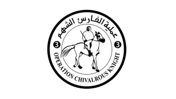 Photo: UAE conducts 70th airdrop of aid over Gaza Strip