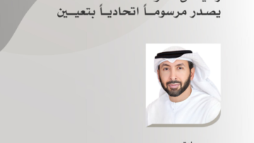 Photo: UAE President Appoints Hasan Al Nowais Undersecretary of Ministry of Industry and Advanced Technology