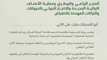 UAE Updates Laws on Protection of New Plant Varieties, Endangered Animals and Plants