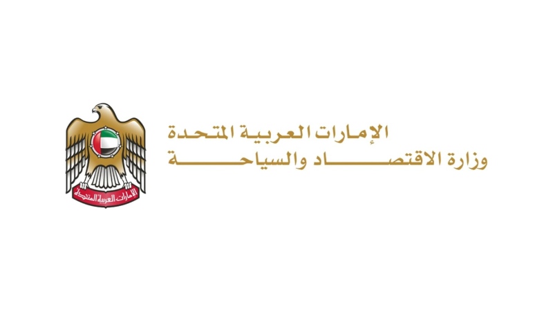 Photo: Ministry of Economy & Tourism: Hotels, Resorts, And Shopping Centres Providing Services Within Approved Regulatory Frameworks